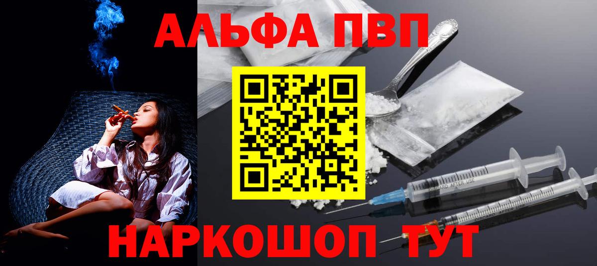 Alpha PVP Crystall Советская Гавань