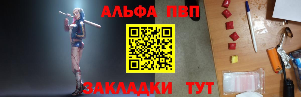 цена   Alfa_PVP СК  Советская Гавань  A-PVP  Вход с VPN  A-PVP Crystall 