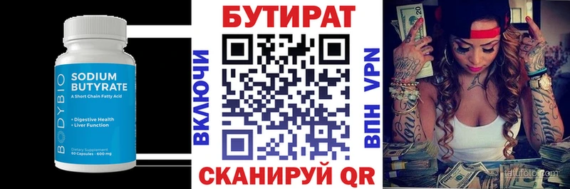 Бутират BDO ссылка на мегу ссылки Советская Гавань даркнет сайт