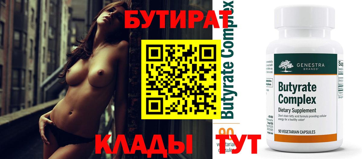 Советская Гавань  Бутират оксибутират  Вход с VPN 