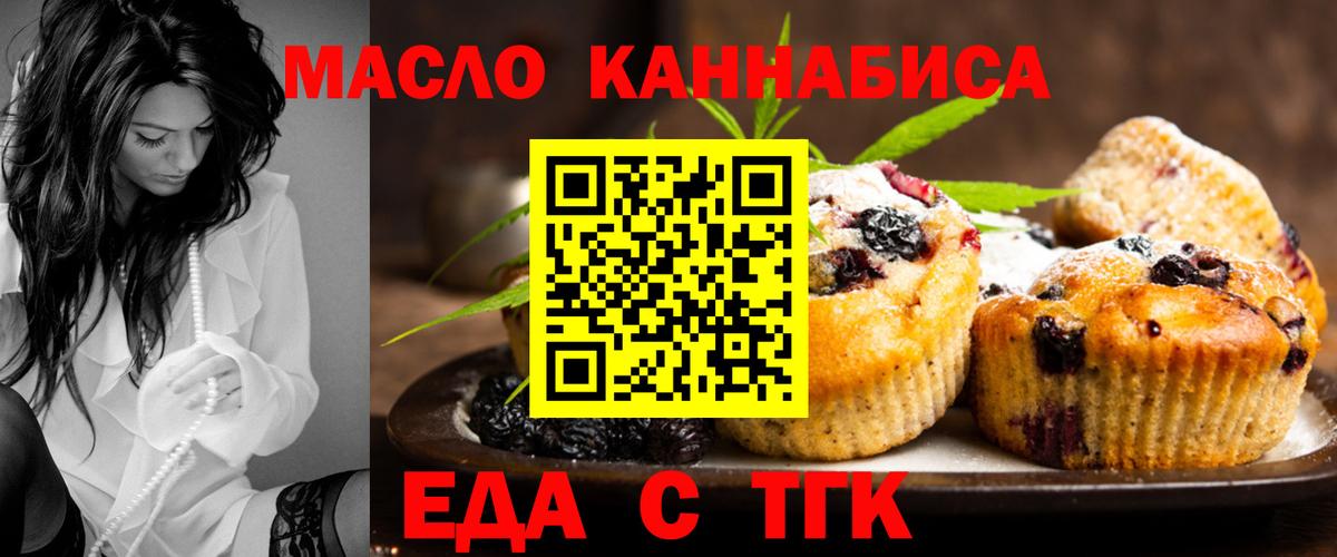 Советская Гавань  Canna-Cookies конопля  Вход с VPN 