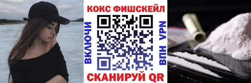 blacksprut как зайти  Советская Гавань  COCAIN FishScale  купить наркотик 