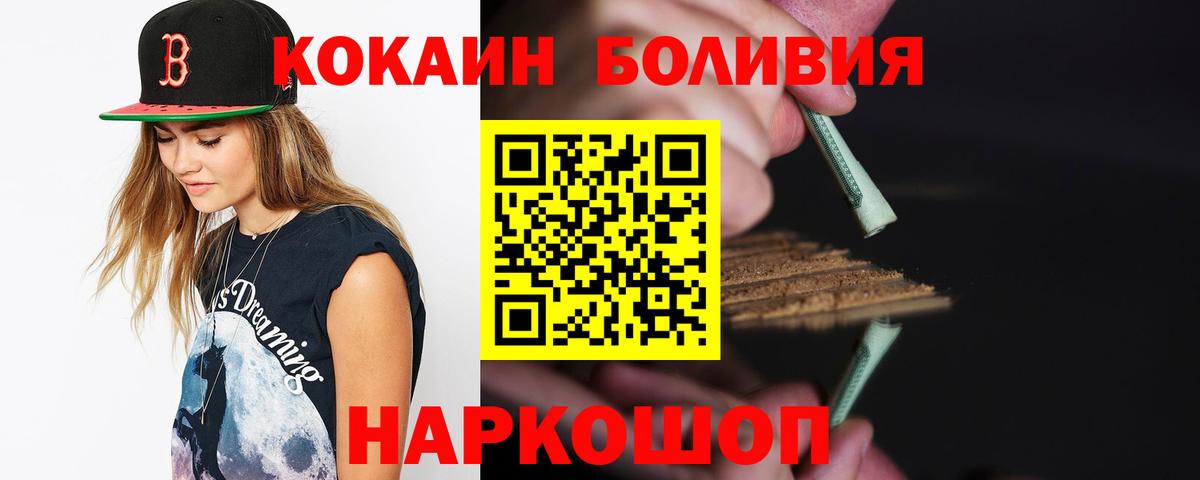 Cocaine  Вход с VPN  Советская Гавань  Cocaine Боливия  COCAIN 97% 
