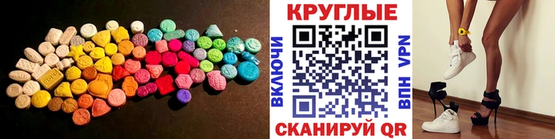 закладка  Советская Гавань  Ecstasy диски 