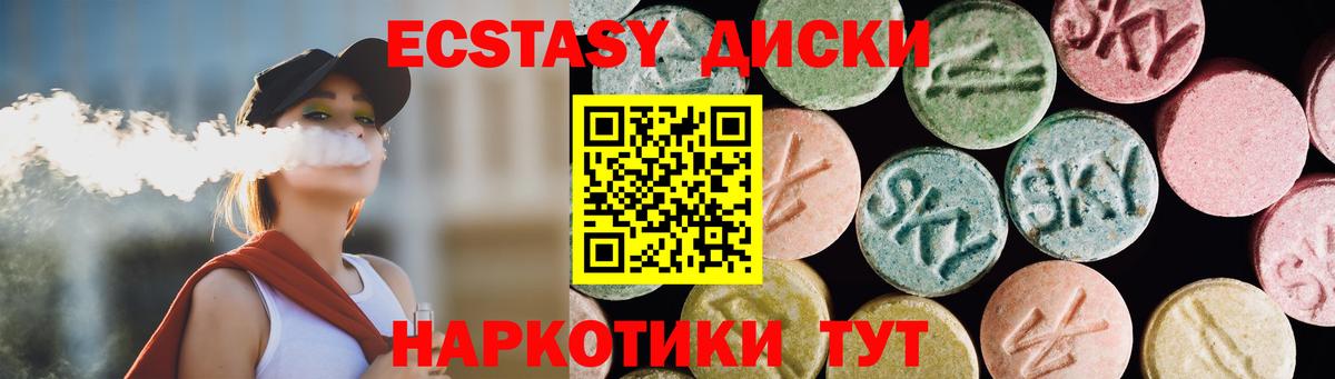 Экстази Philipp Plein  Вход с VPN  Советская Гавань 
