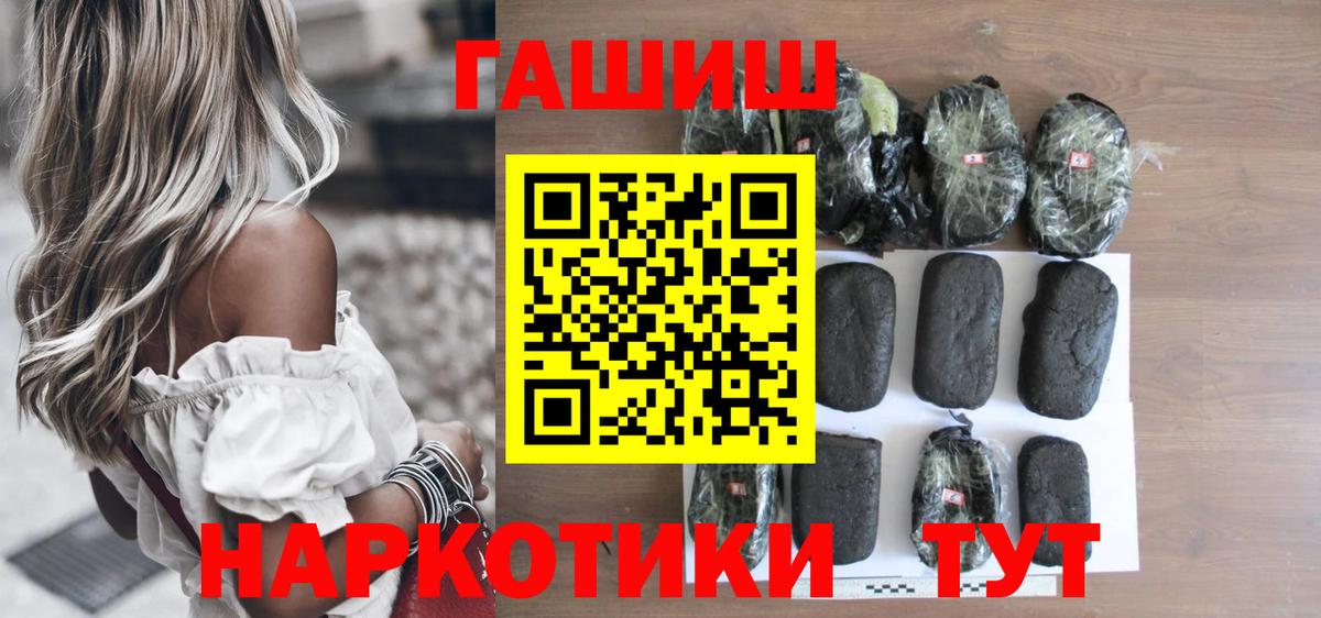 Гашиш  Вход с VPN  ГАШ гарик  Советская Гавань  ГАШ индика сатива 