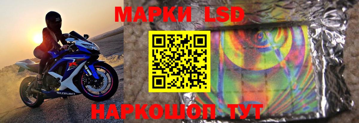 Лсд 25 экстази ecstasy Советская Гавань