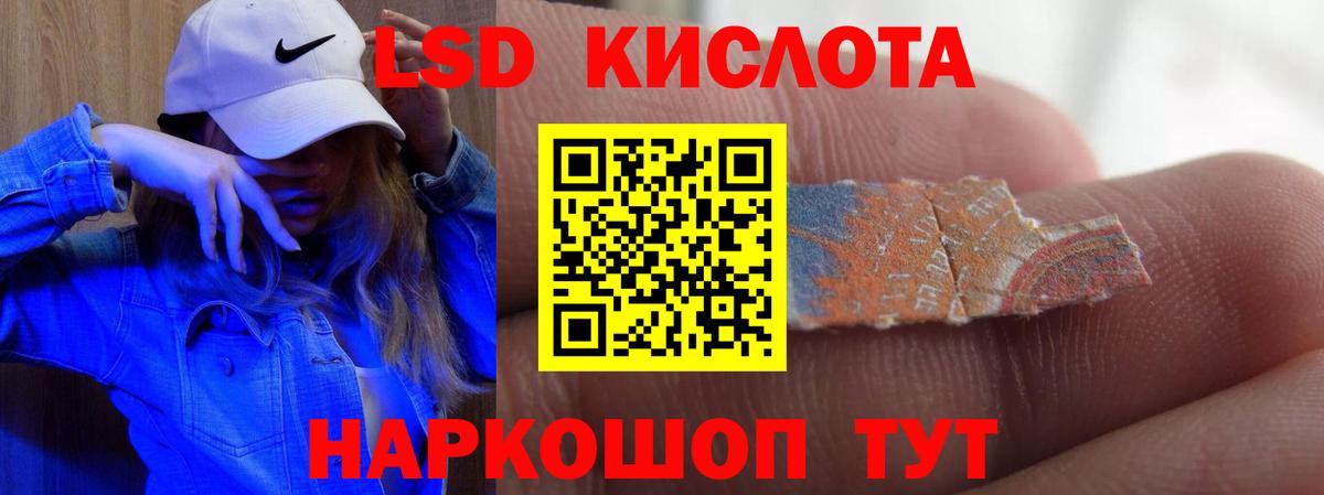 ЛСД экстази ecstasy  Вход с VPN  Советская Гавань  Лсд 25 экстази кислота 