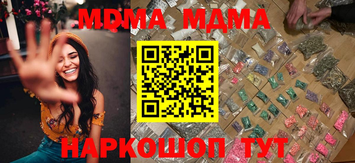 МДМА VHQ Советская Гавань