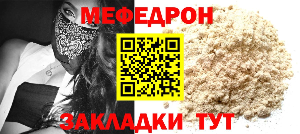 МЯУ-МЯУ VHQ  Вход с VPN  Меф  МЯУ-МЯУ 4 MMC  Советская Гавань 