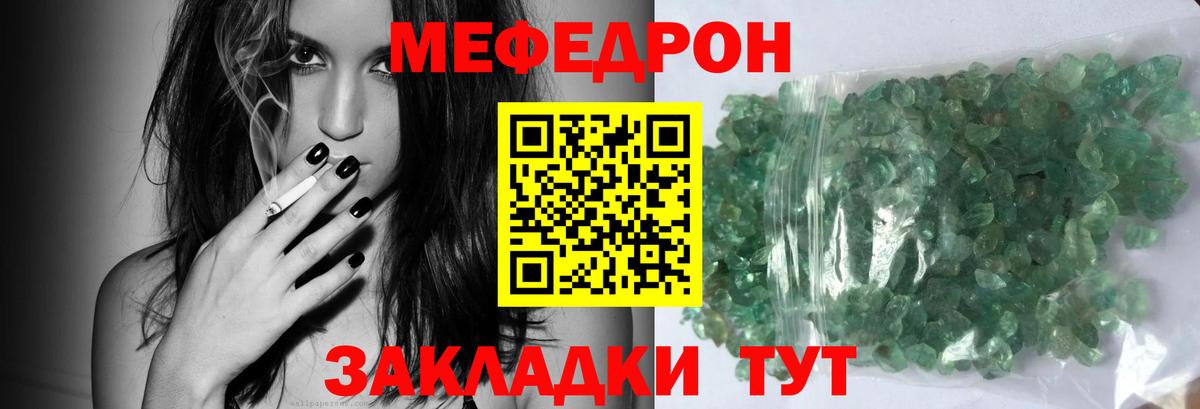 Мефедрон  Советская Гавань