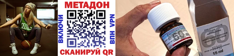 МЕТАДОН methadone  хочу наркоту  Советская Гавань 