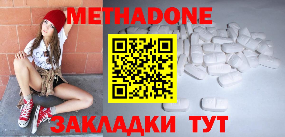 Советская Гавань  Метадон кристалл  нарко площадка официальный сайт  Вход с VPN  Метадон VHQ 