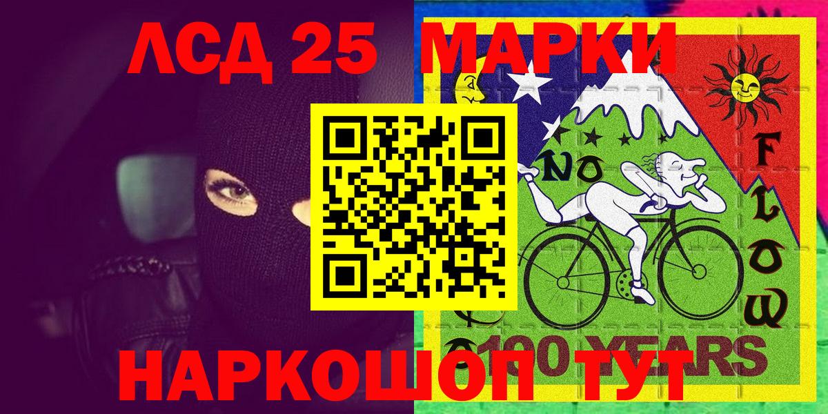 Наркотические марки 1,8мг Советская Гавань