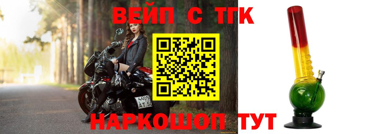 ТГК THC oil  Вход с VPN  Советская Гавань 