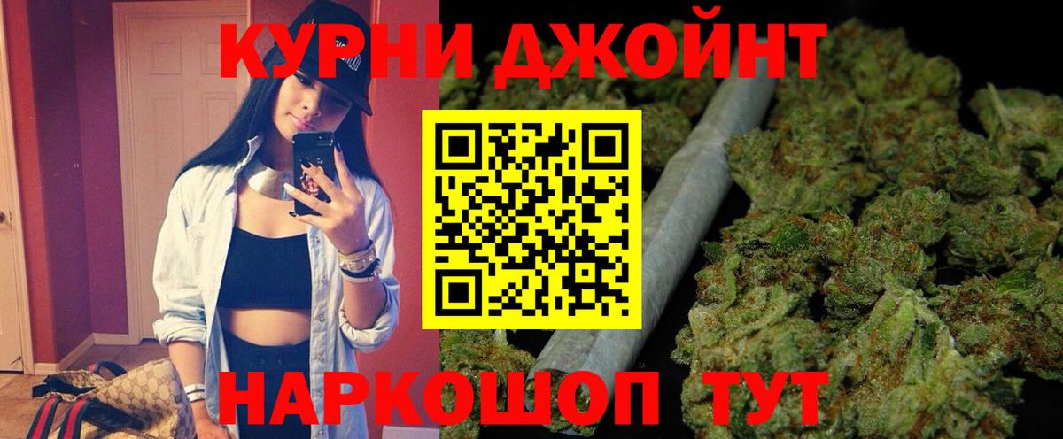 Каннабис Ganja Советская Гавань