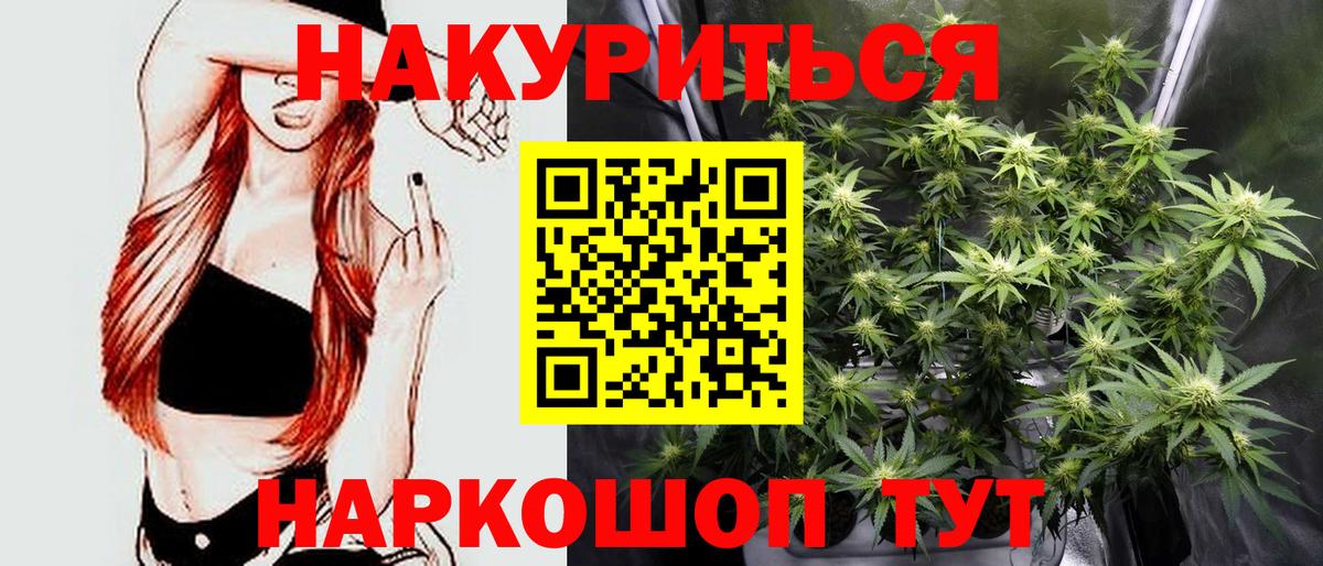 Марихуана SATIVA & INDICA  МАРИХУАНА сатива  Бошки марихуана Amnesia  Советская Гавань  Вход с VPN 